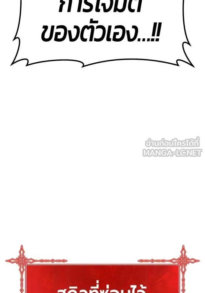 +99 ท่อนไม้ ตอนที่ 193 รูปที่ 163