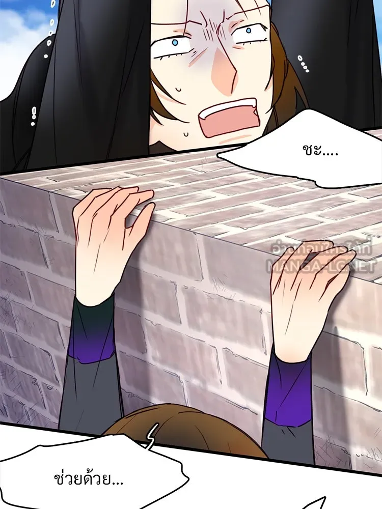 Bring the Love ตอนที่ 114 รูปที่ 48