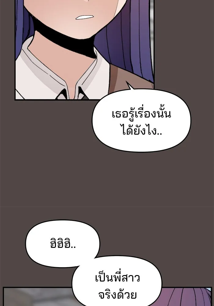 ห้องเรียนสาวแสบ ตอนที่ 86 รูปที่ 46