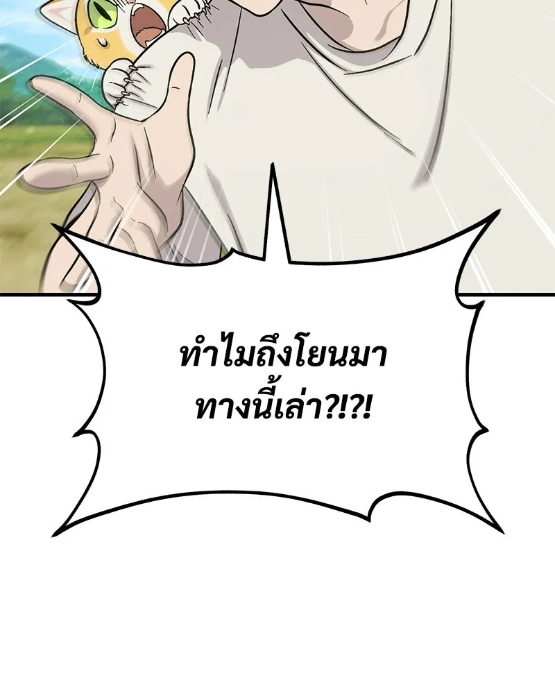 ปลูกผักพิชิตหอคอย ตอนที่ 111 รูปที่ 172