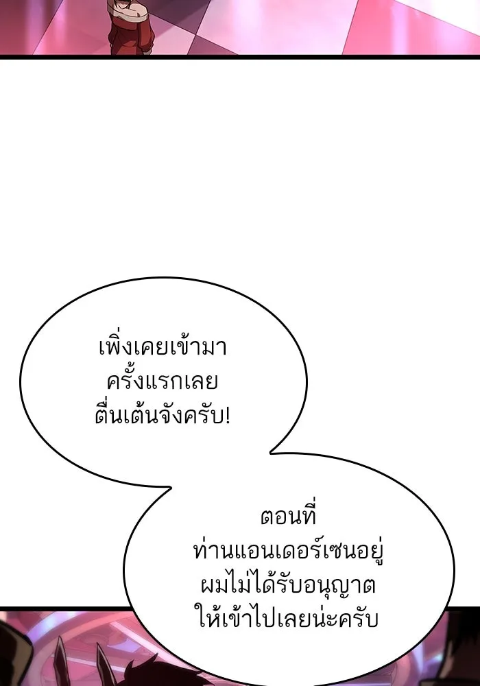 หลังวันสิ้นโลก ตอนที่ 95 รูปที่ 131