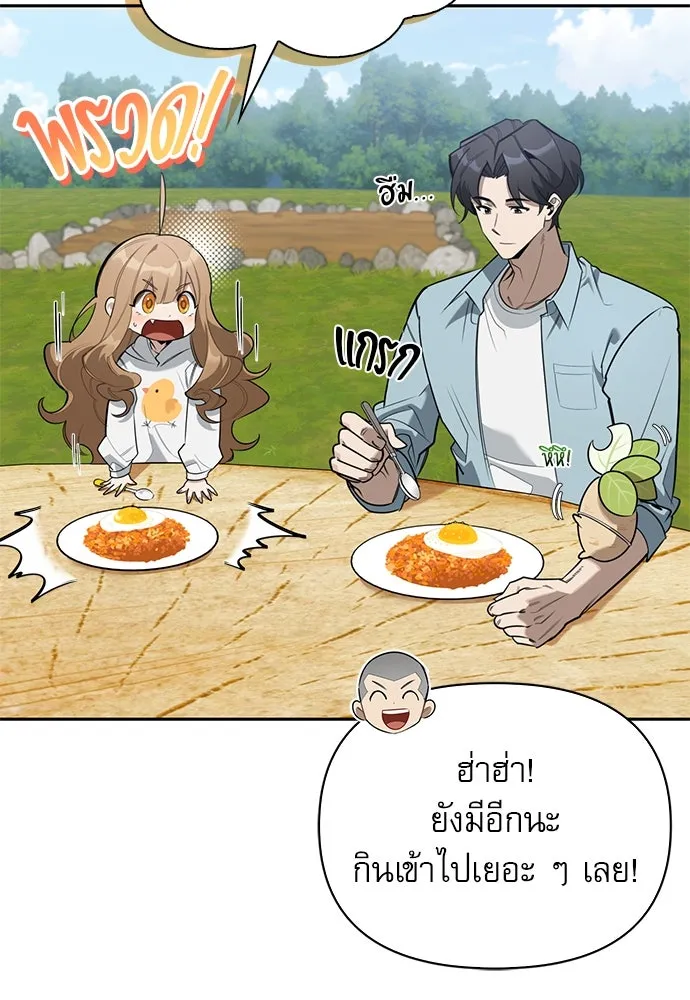 ชีวิตฮีลใจนายฮันเตอร์คลาส S ตอนที่ บทนำ รูปที่ 73