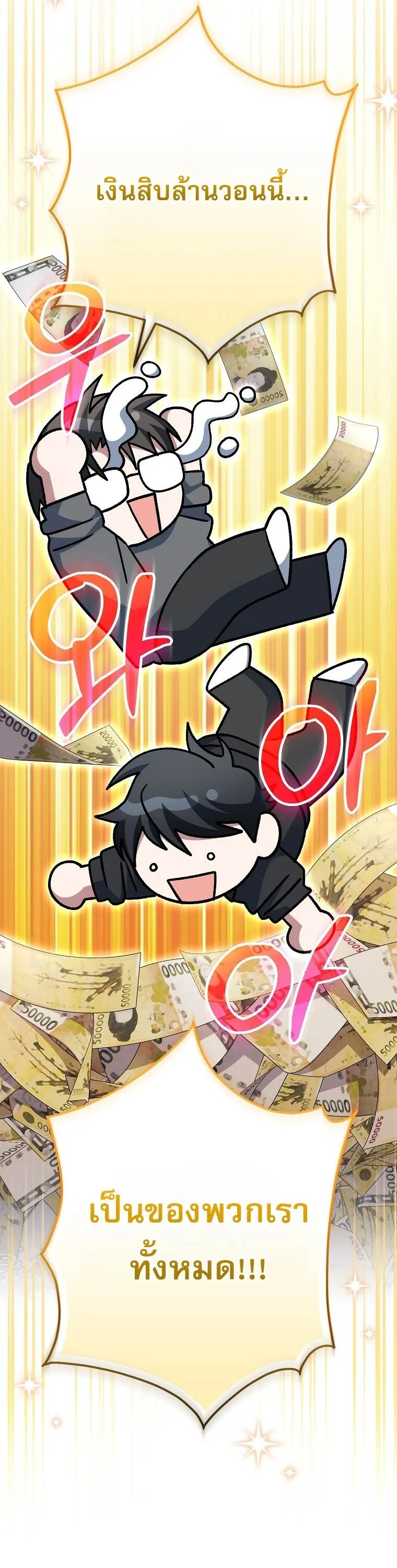 Genius Archer_s Streaming ตอนที่ ตอนที่ 83 รูปที่ 33