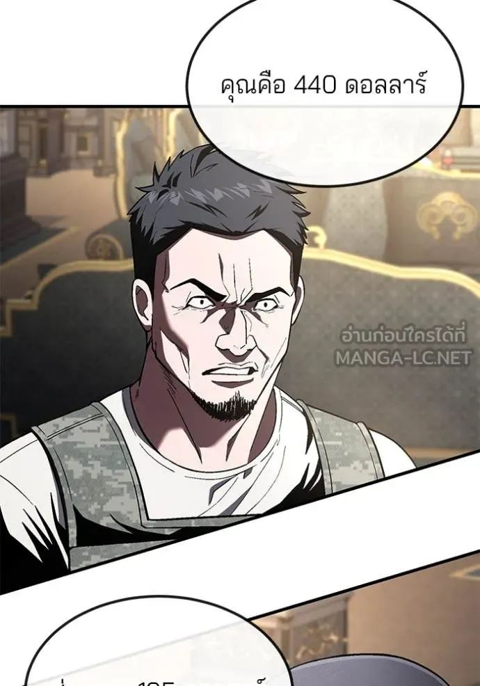 สนิมเชือดเลือดสาด ตอนที่ 34 รูปที่ 147