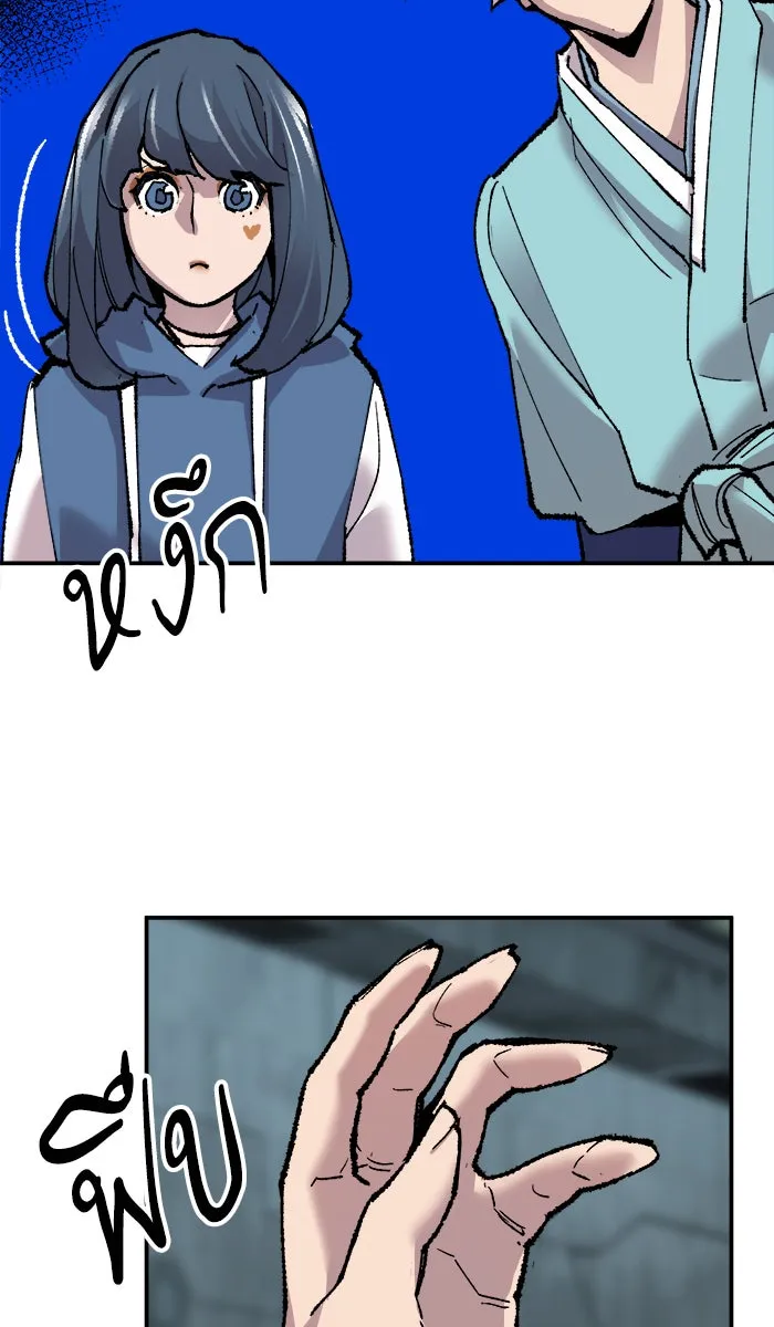 ยอดคนเลเวลทะลุ ตอนที่ 46 คนในพื้นที่ (2) รูปที่ 74