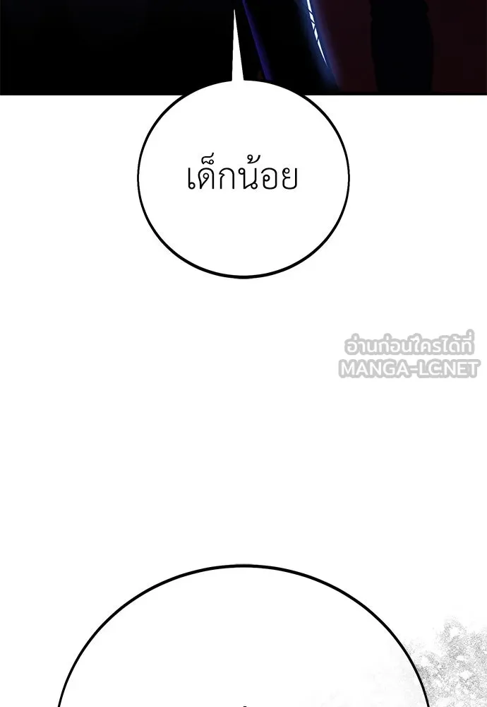 ไอ้เพลเยอร์นั่น ฉันฆ่ามันเอง ตอนที่ 82 รูปที่ 81