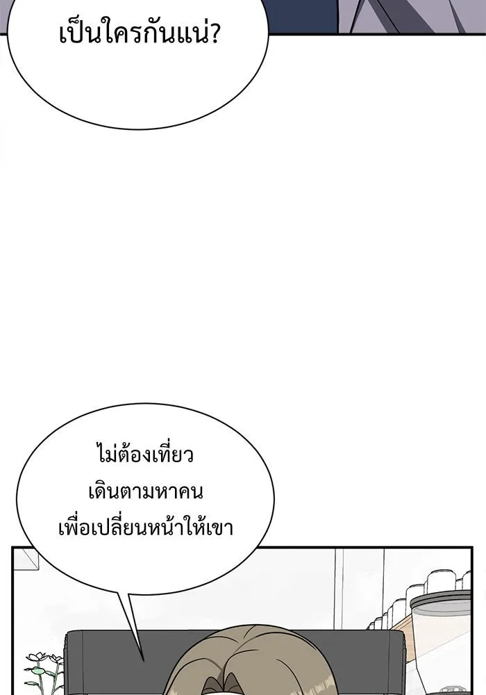 ช่วยเปลี่ยนฉันที ตอนที่ 69. ยอมินซอ 19 รูปที่ 109