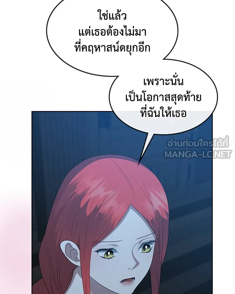 ขอบคุณที่หักหลัง ตอนที่ 58 รูปที่ 42