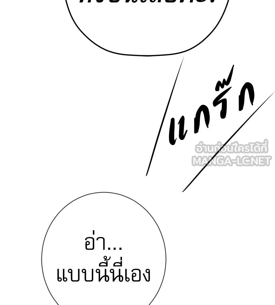 คอลเซ็นเตอร์เปลี่ยนชีวิต ตอนที่ 53 แกเป็นใคร รูปที่ 39