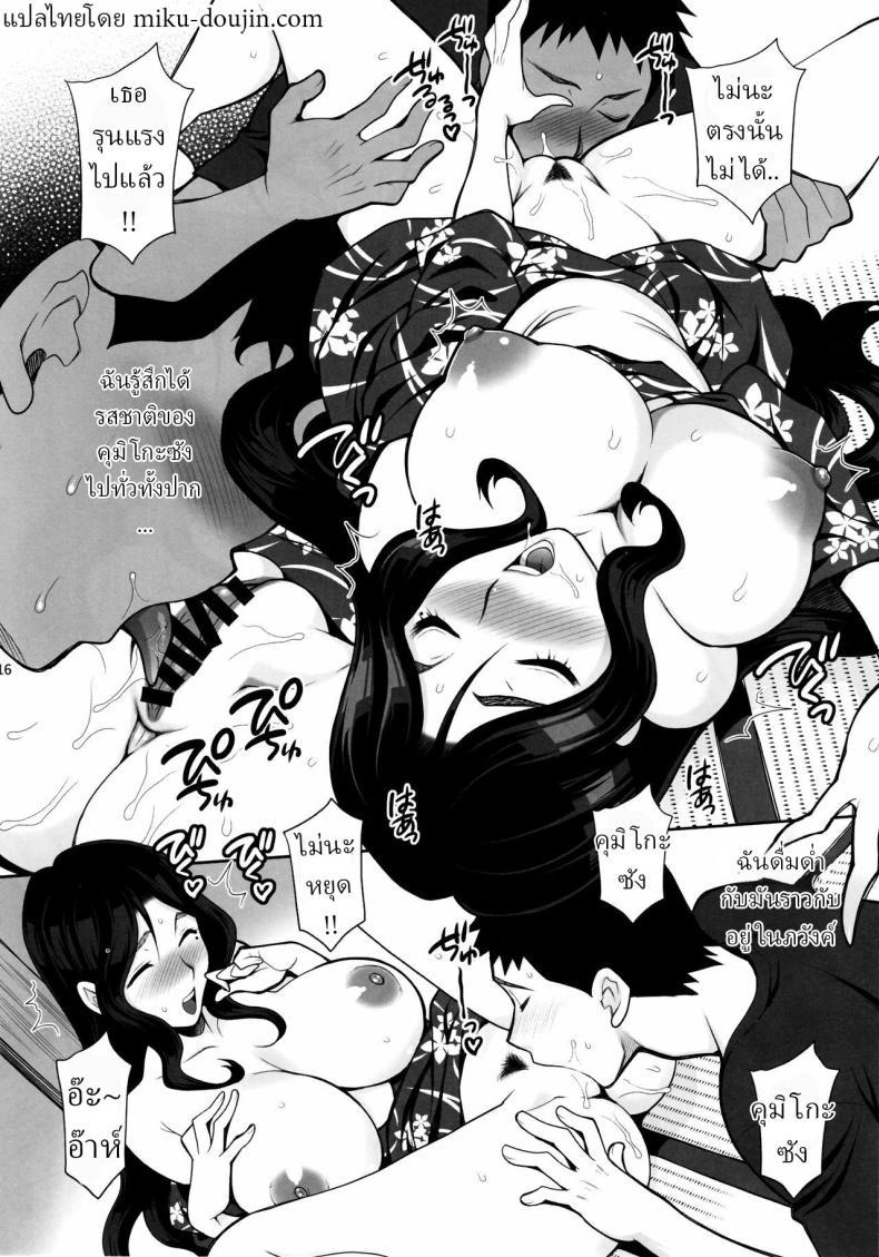 Doujin-Lc- อ่าน โดจิน มังฮวา เกาหลี ญี่ปุ่น จีน แปลไทย เดทลับกับคุมิโกะซัง (Yukiyanagi) ตอนที่ 1 2 3 4 5 6 7 8 9 10 11 12 13 14 ฟรี ไม่มีโฆษณา อ่าน โดจิน Manhwa เกาหลี ญี่ปุ่น จีน เรามีครบ คัดมาให้เน้นๆ โดจิน 18+ รับประกันความฟินโดย  Doujin Lc