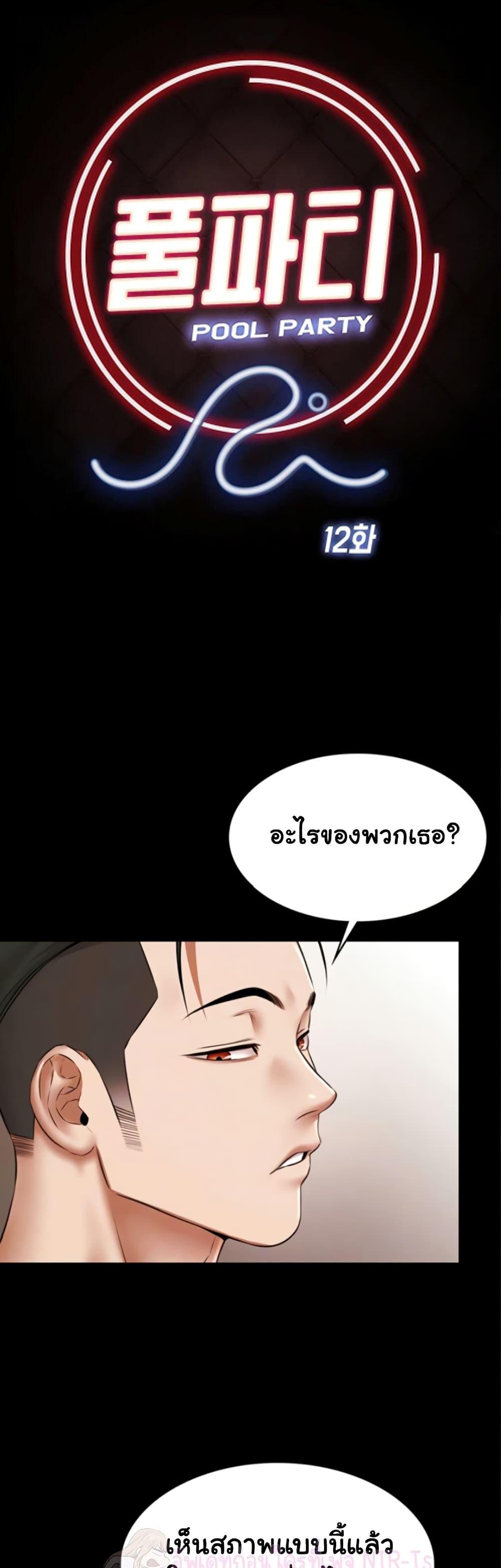 Doujin-Lc- อ่าน โดจิน มังฮวา เกาหลี ญี่ปุ่น จีน แปลไทย Pool Party ตอนที่ 1 2 3 4 5 6 7 8 9 10 11 12 13 14 ฟรี ไม่มีโฆษณา อ่าน โดจิน Manhwa เกาหลี ญี่ปุ่น จีน เรามีครบ คัดมาให้เน้นๆ โดจิน 18+ รับประกันความฟินโดย  Doujin Lc