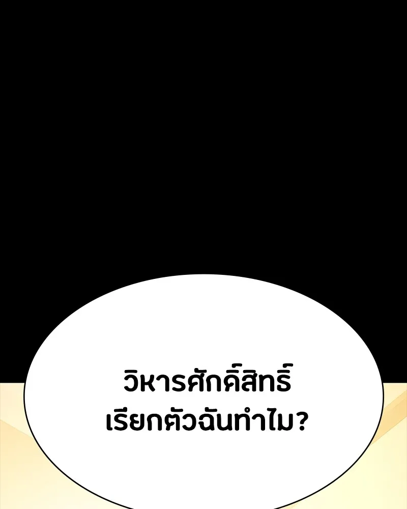 มือสังหารพันธุ์อมตะ ตอนที่ 8 รูปที่ 136