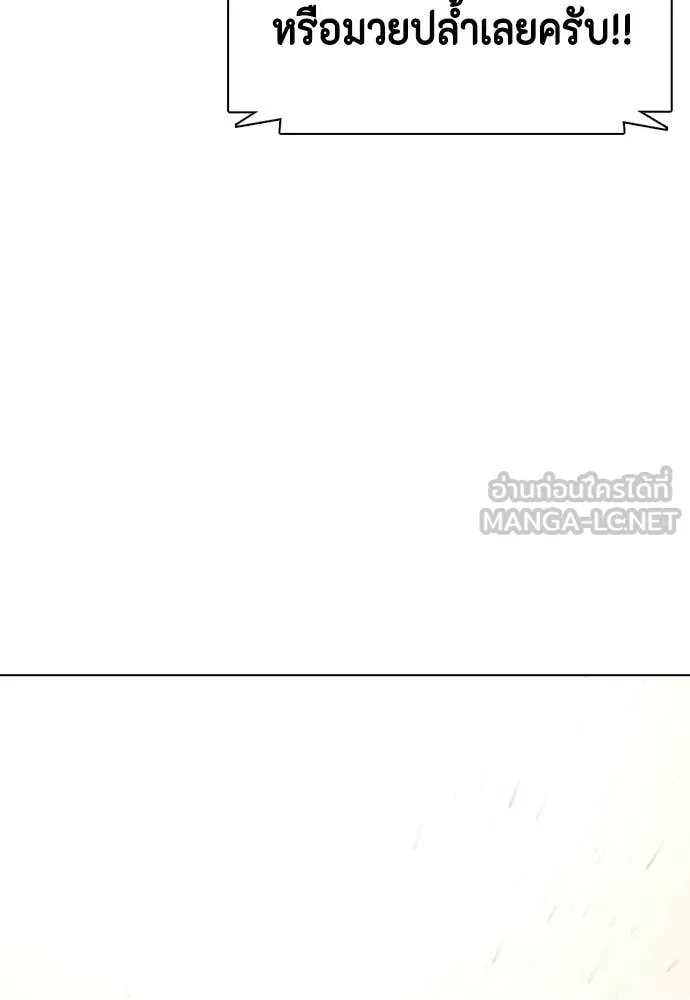 หมาหัวเน่า ตอนที่ 155 รูปที่ 102