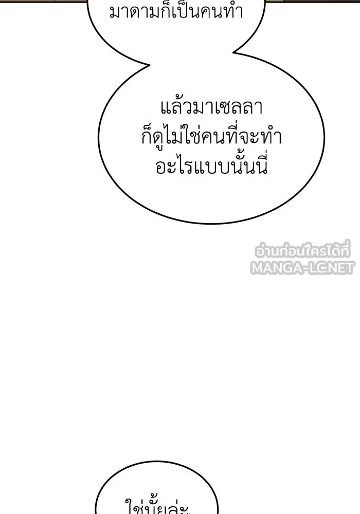 ยอดนักดาบผู้โอบอุ้มดารา ตอนที่ 1 รูปที่ 237