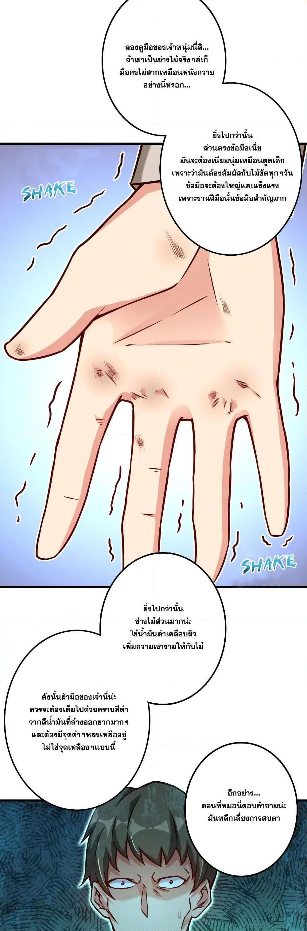 Release That Witch ตอนทื่ 154 รูปที่ 7