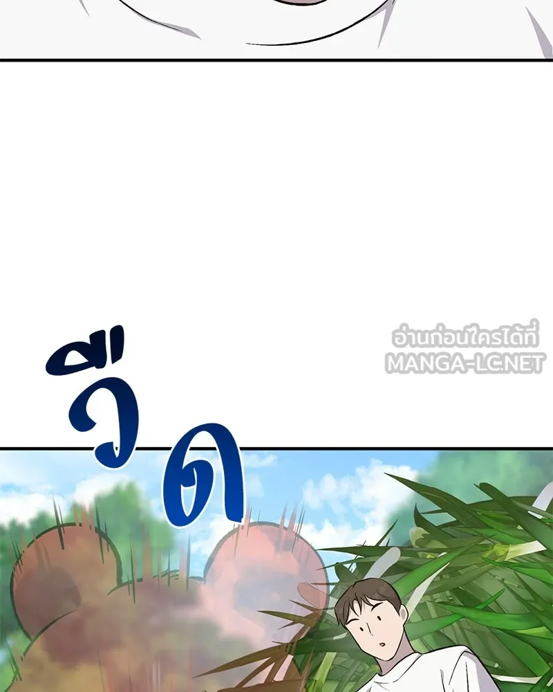 ปลูกผักพิชิตหอคอย ตอนที่ 62 รูปที่ 24