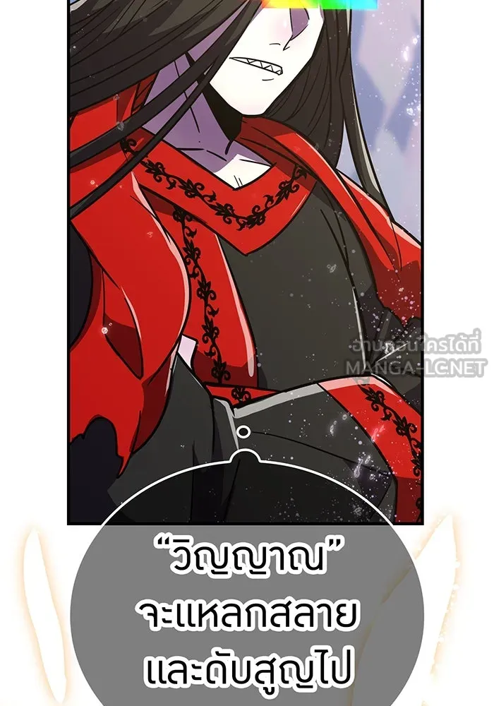 เพลเยอร์เลือดเทวะ ตอนที่ 46 อัปเดต รูปที่ 45