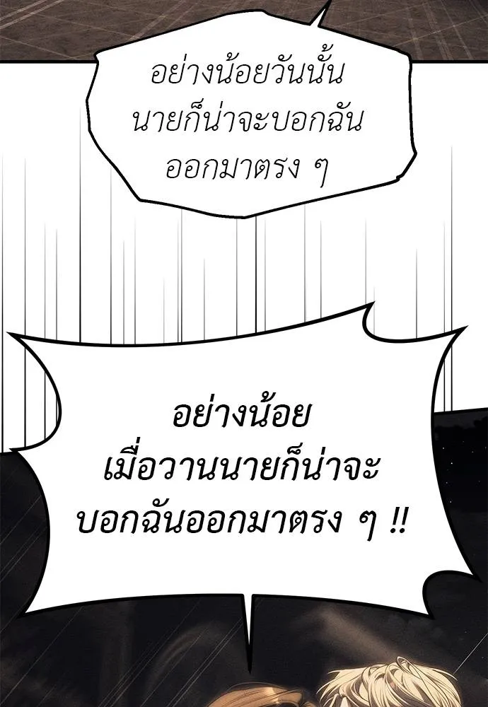 ปฏิบัติการลับ ตอนที่ 95 รูปที่ 62