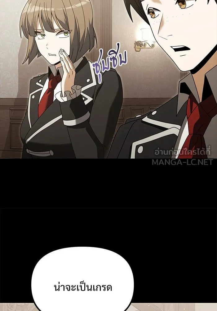 อัศวินดำล่าท้าเวลา ตอนที่ 76 รูปที่ 21