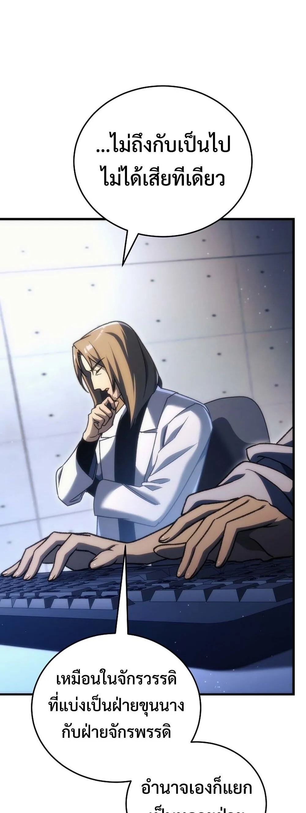 The Genius Blacksmith_s Game เกมเปล_ยนโลกของช_างต_เหล_กในตำนาน ตอนที่ ตอนที่ 37 รูปที่ 17