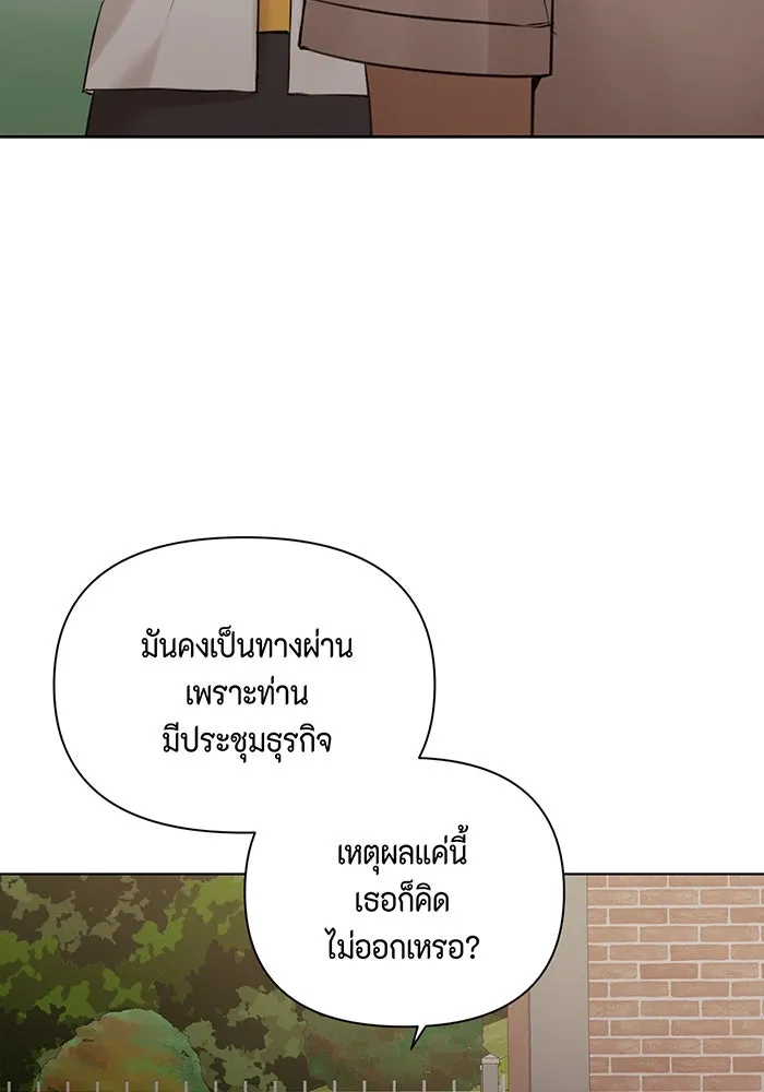 เพียงรุ่งอรุณ ตอนที่ 17 รูปที่ 70