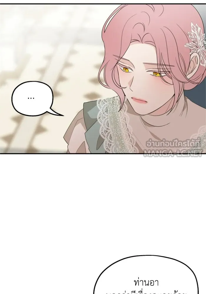 ครอบครัวสามีเห็นทีจะคลั่งรัก ตอนที่ 22 รูปที่ 78