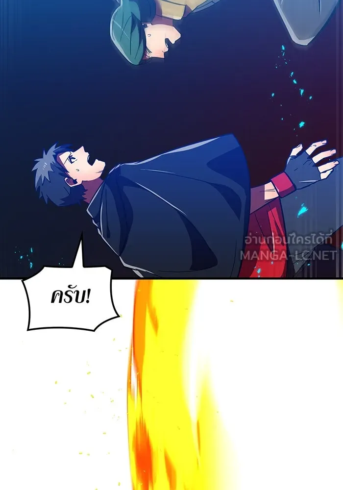 เพลเยอร์เลือดเทวะ ตอนที่ 56 หายนะครั้งที่ 2 ③ รูปที่ 87