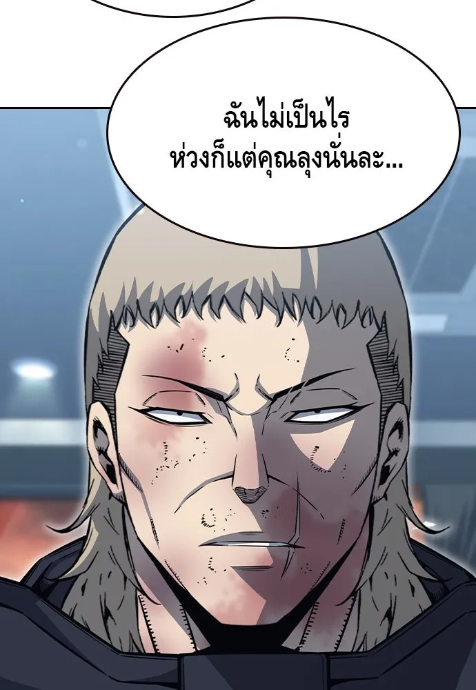 King Game ตอนที่ 100 น้องชายแท้ ๆ รูปที่ 41