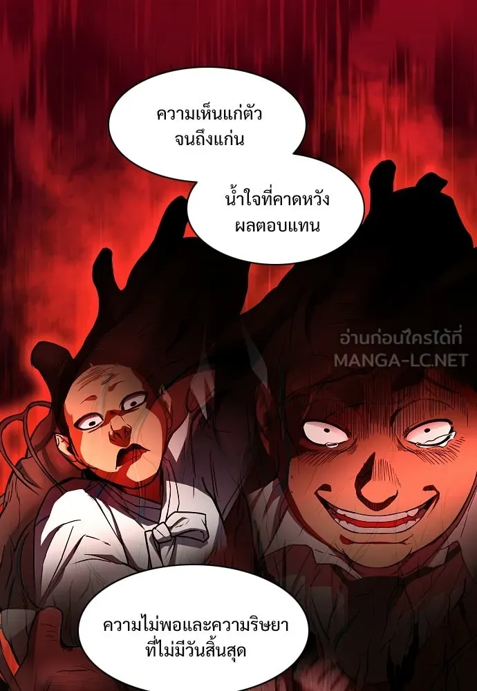 JAKDU ตอนที่ 84 รูปที่ 75