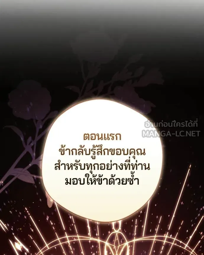ถ้าเป็นนางร้าย ตอนที่ 52 รูปที่ 31