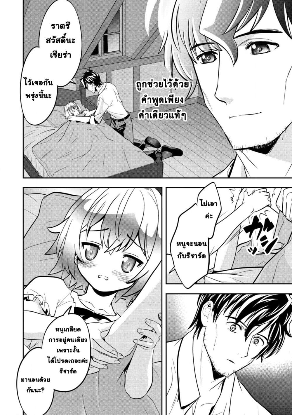 Manga-lc-com อ่านมังงะ อ่านการ์ตูน ออนไลน์ ฟรี Ikusei Jouzu na Boukensha, Youjo wo Hiroi, Second Life wo Ik ตอนที่ 1 2 3 4 5 6 7 8 9 10 11 12 13 14 ฟรี ไม่มีโฆษณา Manga-lc - อ่าน มังงะ อ่าน การ์ตูน ออนไลน์ อ่านมังงะ ฟรี