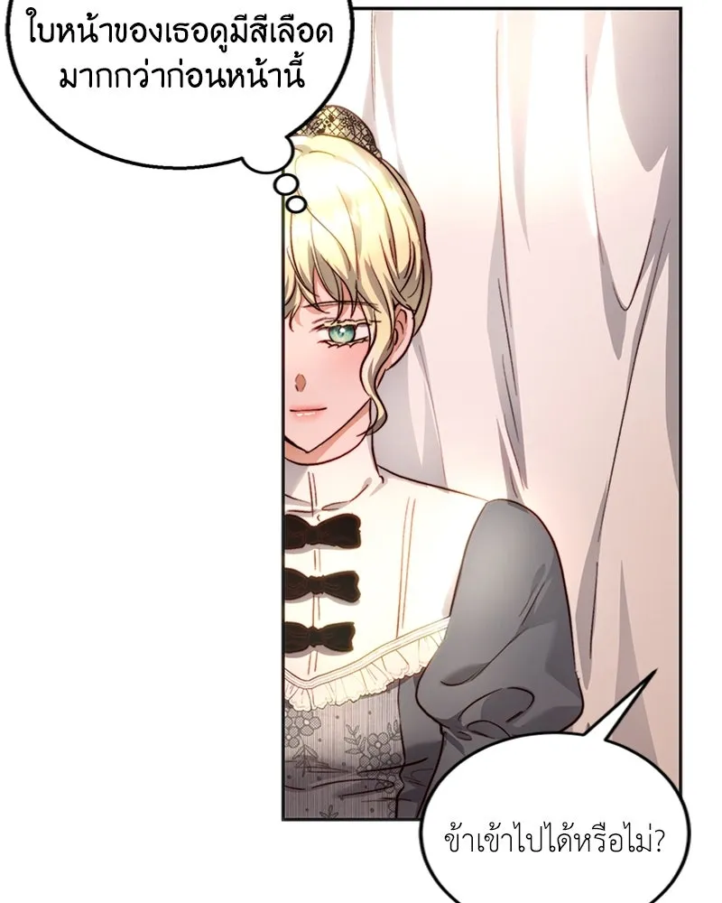 เจ้าหญิงคลั่งแห่งวังหลวง ตอนที่ 27 รูปที่ 52