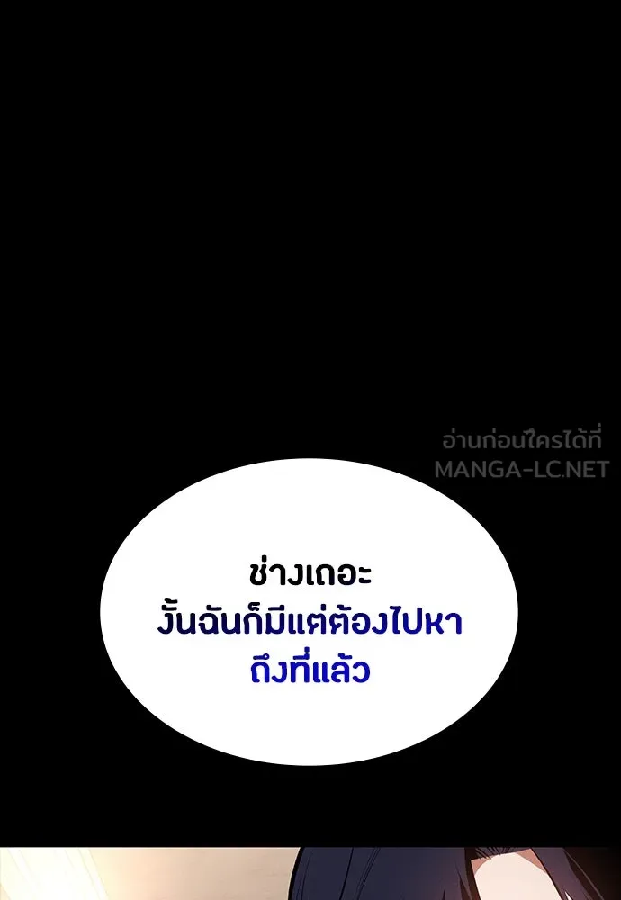 มือสังหารพันธุ์อมตะ ตอนที่ 41 รูปที่ 66