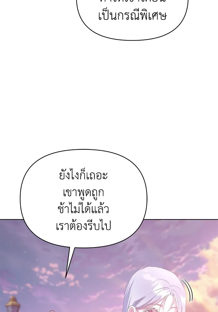 ชีวิตใหม่ในตระกูลมือสังหาร ตอนที่ 44 รูปที่ 77