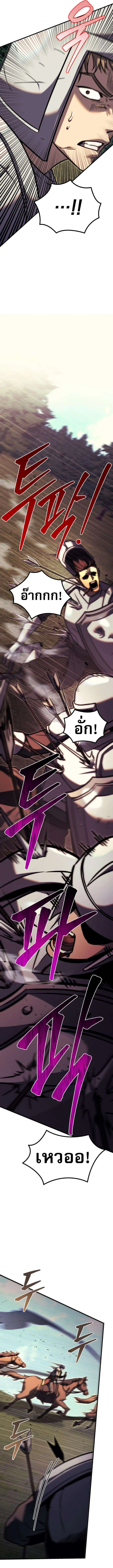 Regressor of the Fallen family ตอนที่ ตอนที่ 85 รูปที่ 11