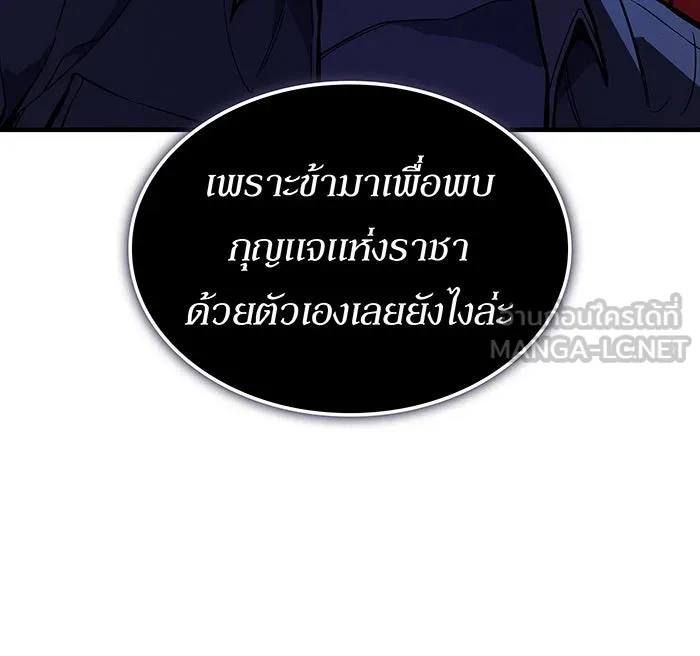 เกิดใหม่พร้อมพลังแห่งราชัน ตอนที่ 115 รูปที่ 165