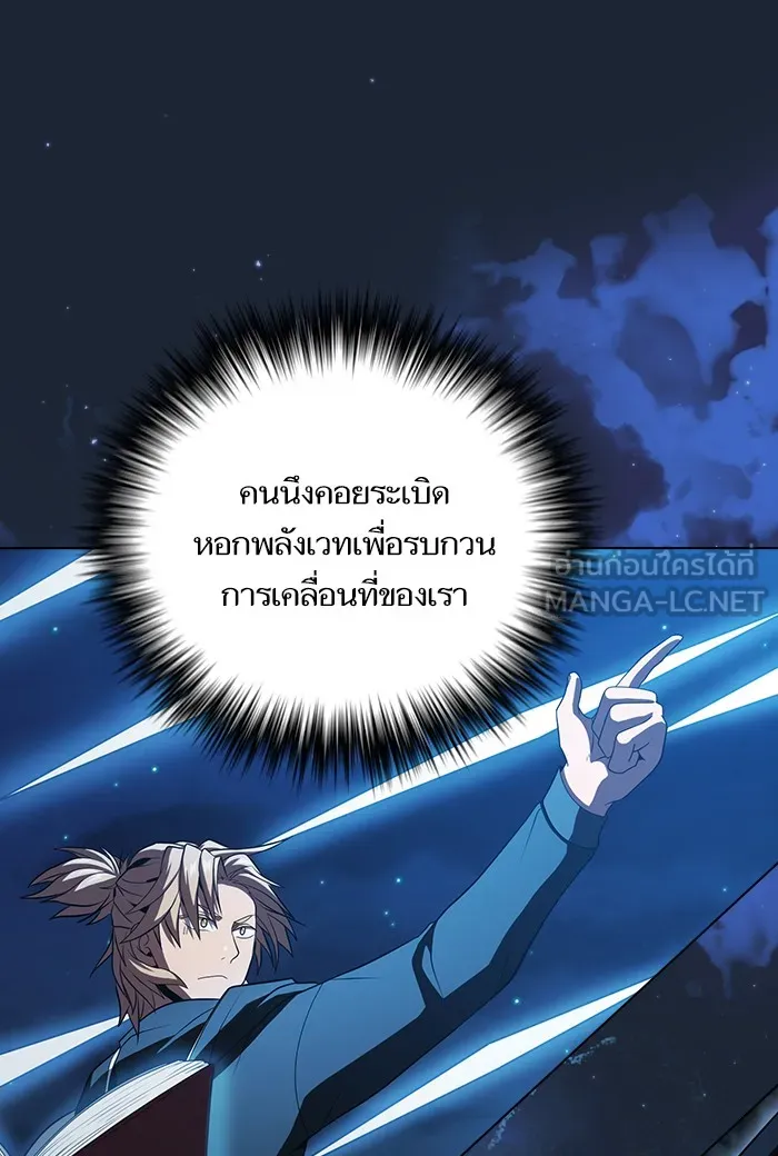 ผู้เล่นขั้นเทพแห่งหอคอยฝึกสอน ตอนที่ 49 รูปที่ 117