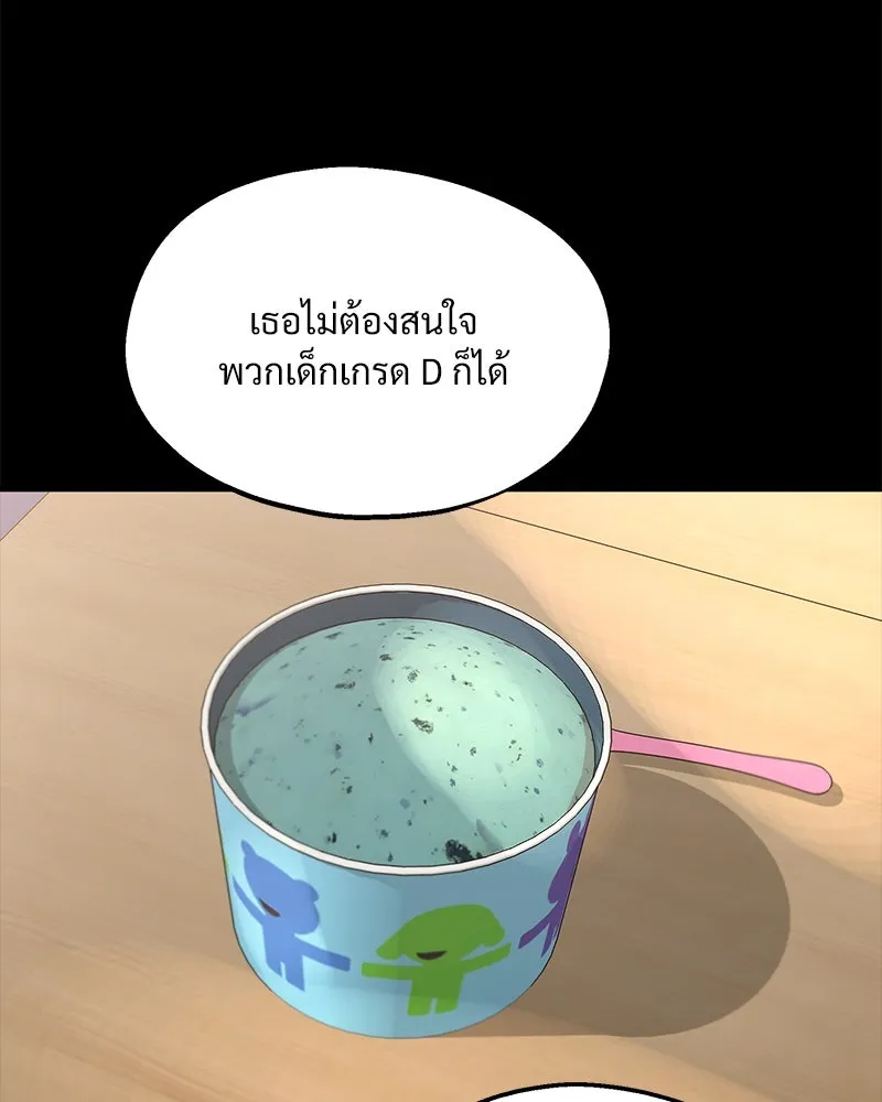 Pyramid Game เกมพีระมิด ตอนที่ 56 รูปที่ 31