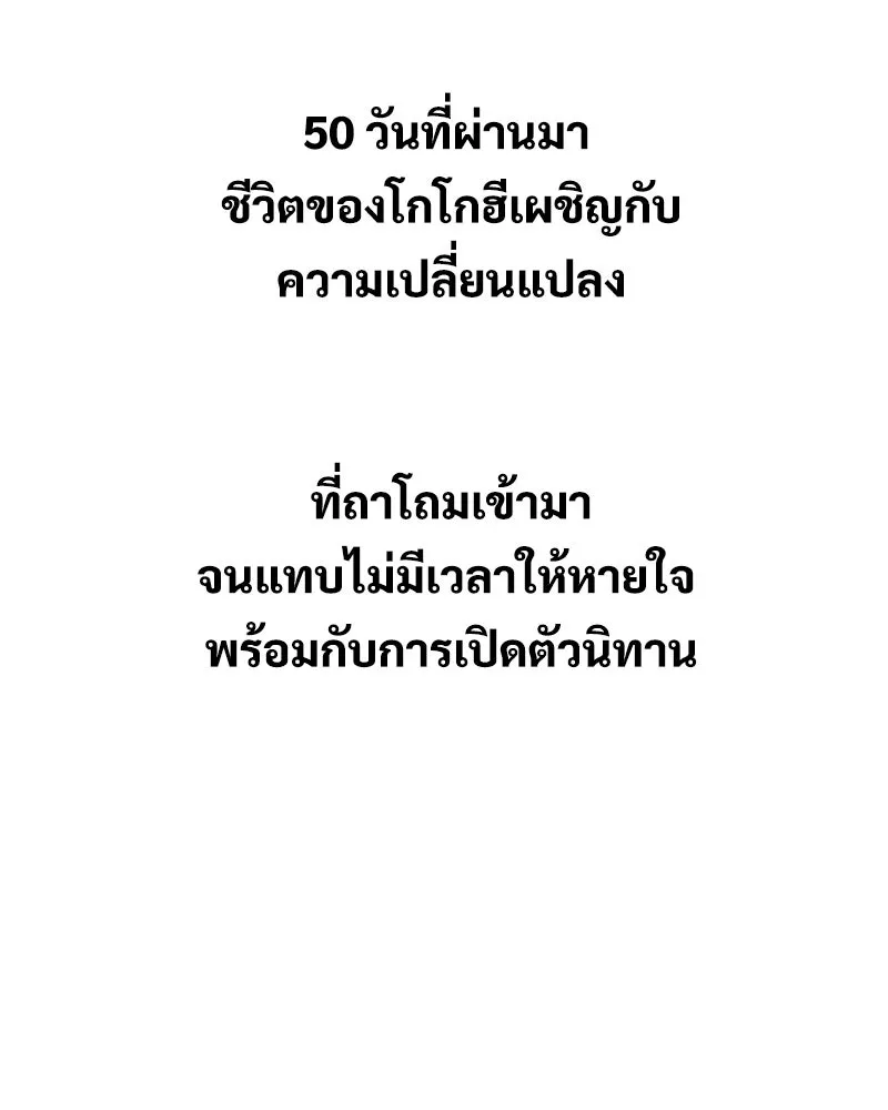 บอกมาค่าตัวเท่าไหร่ ตอนที่ 29 รูปที่ 38