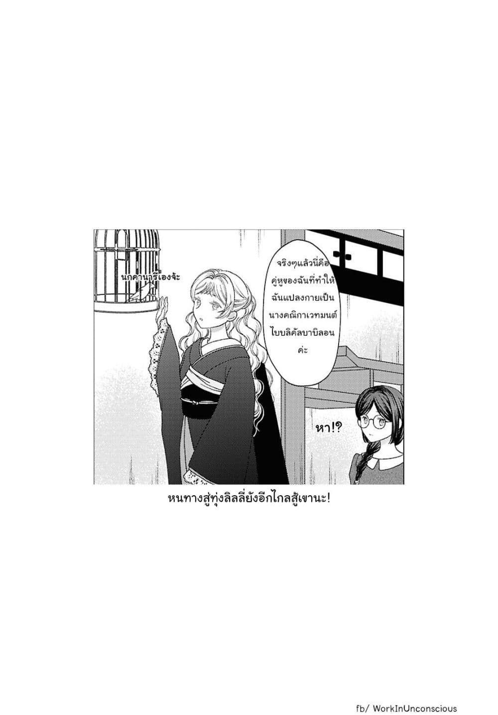 Manga-lc-com อ่านมังงะ อ่านการ์ตูน ออนไลน์ ฟรี Kanaria wa Kiraboshi no Yume o Miru ตอนที่ 1 2 3 4 5 6 7 8 9 10 11 12 13 14 ฟรี ไม่มีโฆษณา Manga-lc - อ่าน มังงะ อ่าน การ์ตูน ออนไลน์ อ่านมังงะ ฟรี