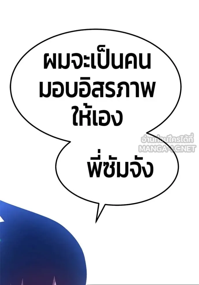 +99 ท่อนไม้ ตอนที่ 167 รูปที่ 193