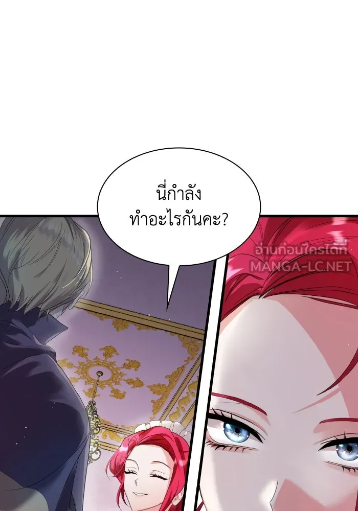 ทำแบบนี้ไม่ได้เพคะ องค์ชาย ตอนที่ 1 รูปที่ 36