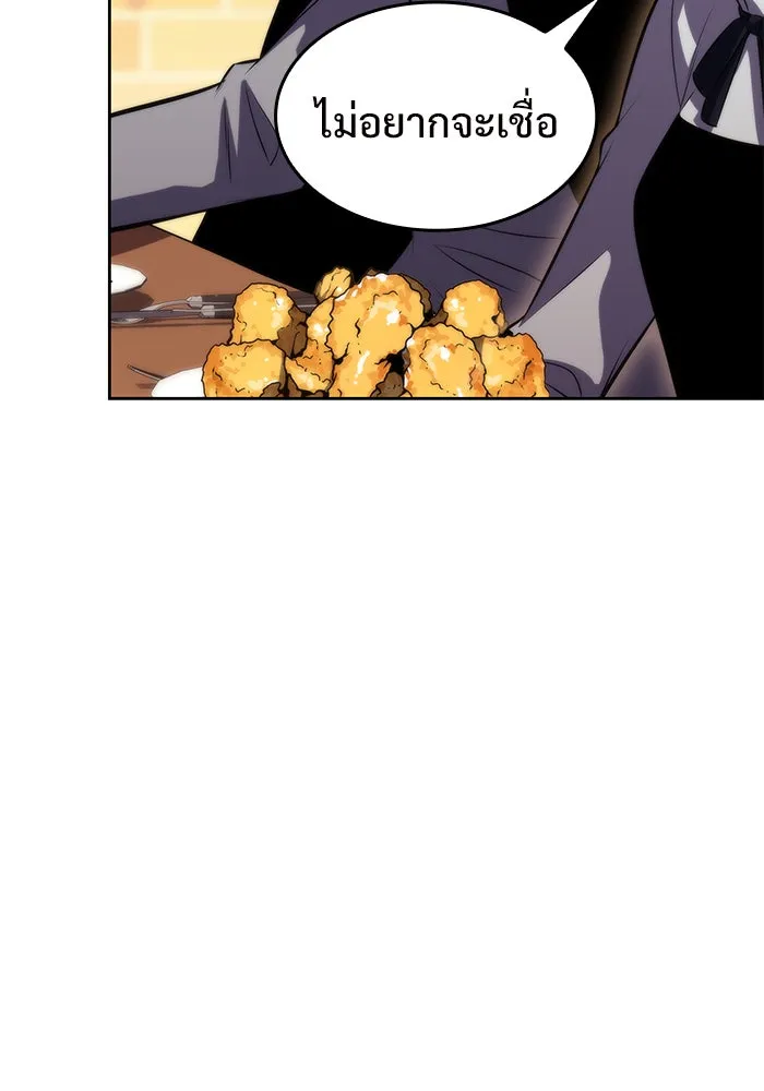 ผู้เล่นหน้าใหม่เลเวลแมกซ์ ตอนที่ 57 หอสมุดเวทมนตร์ รูปที่ 59