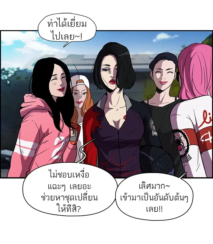 ปั่นสู้ฝันbrWind Breaker ตอนที่ 6 รูปที่ 29