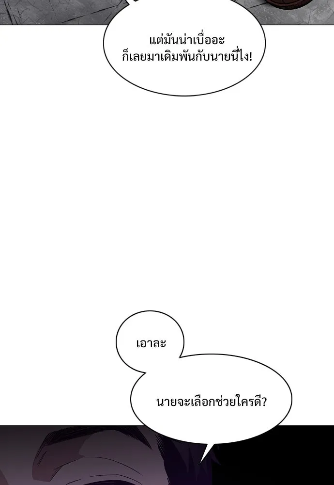 JAKDU ตอนที่ 32 รูปที่ 62