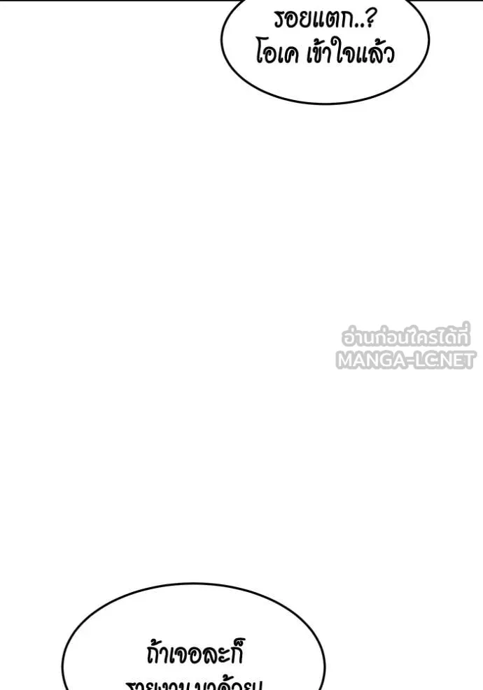 แยกร่าง ล่าอัตโนมัติ ตอนที่ 148 รูปที่ 40