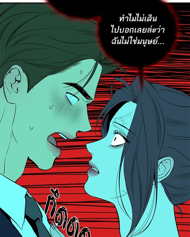 ตำนานเทพธิดาตกสวรรค์ ตอนที่ 56 รูปที่ 23