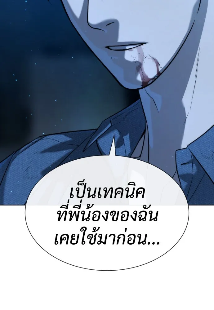 นักฆ่าย้อนวัย ตอนที่ 67 รูปที่ 221