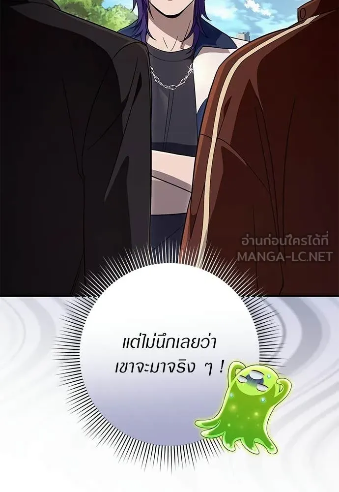 เชื่อเถอะ ฉันเป็นฮัน ตอนที่ 77 รูปที่ 70