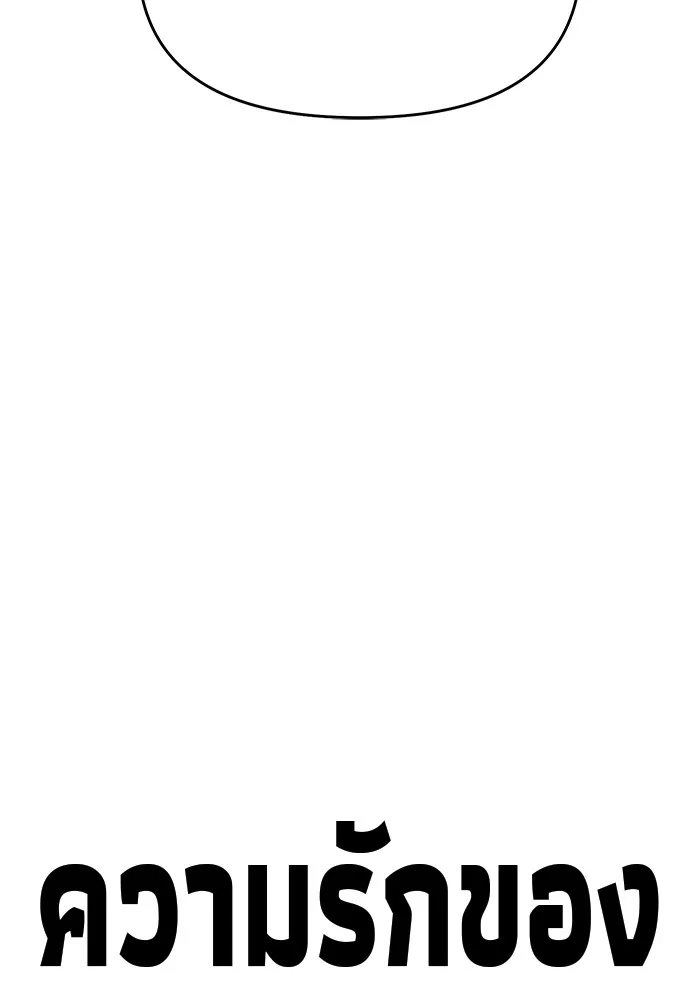 ความรักของอิซอบ ตอนที่ 9 รูปที่ 4